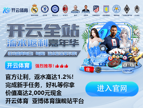 续约施洛特贝克和阿德耶米将加解约金条款？凯尔：还没到那一步